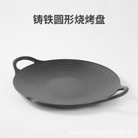 铸铁烤肉盘多功能韩式漏油烤盘蒙古风情铁盘商用户外方便烤炉