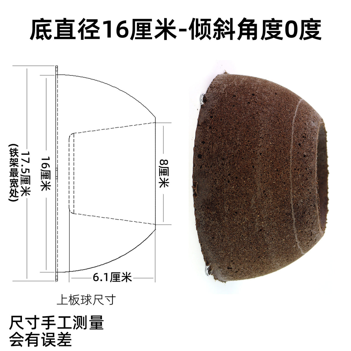 16CM / 0 Degree