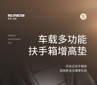 汽车扶手箱增高垫多功能车载纸巾盒中央扶手箱收纳盒储物水杯支架