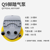 Q9脚踏气泵充气船橡皮艇冲锋舟钓鱼船用脚踩充气抽气便携高压气泵