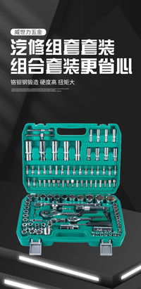 216-Piece Socket Set with 72-Tooth Ratchet Wrench, Multi-Function Repair Kit