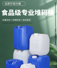 25L HDPE Plastic Stackable Bucket, Food Grade, Blue/White, Square Chemical Bucket