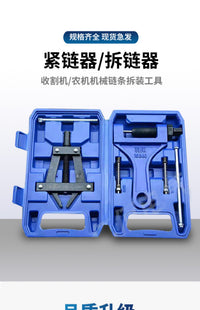 羽拓链条拆链器紧链器收割机专用拆卸上链工具摩托维修钳式卸链器