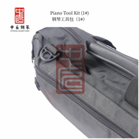 中匠钢琴调律维修 大工具包1#
