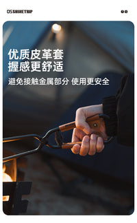 Outdoor 05 Series Fire Tongs with Leather Case, Thickened Steel Tube, Anti-Corrosion and High Temperature Resistant