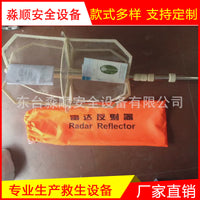 Foldable Radar Reflector for Life Rafts and Boats
