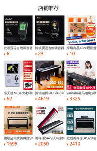 小天使机械钢琴节拍器 吉他小提琴古筝乐器通用节奏电子考级专用