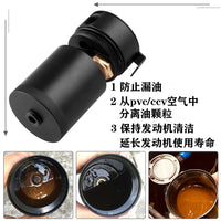 机油透气壶改装通用油气分离器汽车防积碳废气二次进气过滤壶