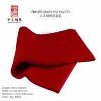 中匠钢琴立式琴顶盖毛毡