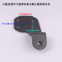 升仕368D/E/M/G/K射灯支架开关未来之眼射灯开关支架改装射灯架