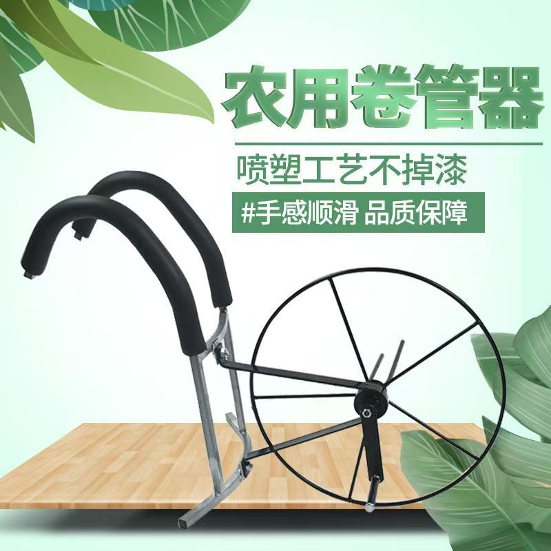 Hose Reel