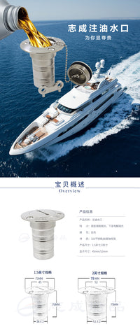 船用油箱加油口注油水口316不锈钢耐防腐游艇五金配件
