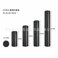 EPP黑色瑜伽柱高密度泡沫轴滚轴实心健身瑜伽按实心瑜伽