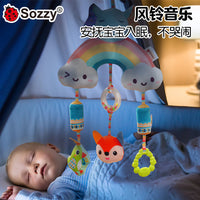 Sozzy新生儿安抚婴儿车载彩虹风铃推车挂件床挂车挂玩具0-1岁益智