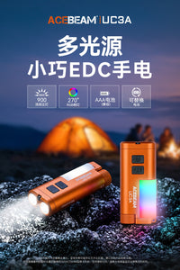ACEBEAM UC3A多光源手电筒强光小型便携长续航户外防水露营工作灯