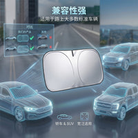 车载遮阳挡汽车前档玻璃遮阳隔热挡太阳挡防晒遮光挡板跨境热销