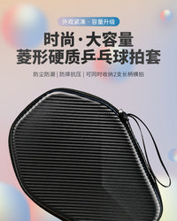 Hard Shell Table Tennis Paddle Case with Waterproof and Shockproof Protection