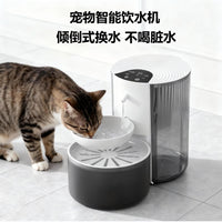 Smart Constant Temperature Pet Water Dispenser with 3L Capacity