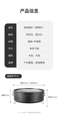 围炉煮茶家用户外烧烤架便携户外室内烧烤炉木炭露营炉子碳烤炉 星光白烤炉-标准套装