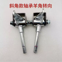168卡丁车羊角法兰 转向系统 改装车前轮1517MM转向轴承羊角吊耳