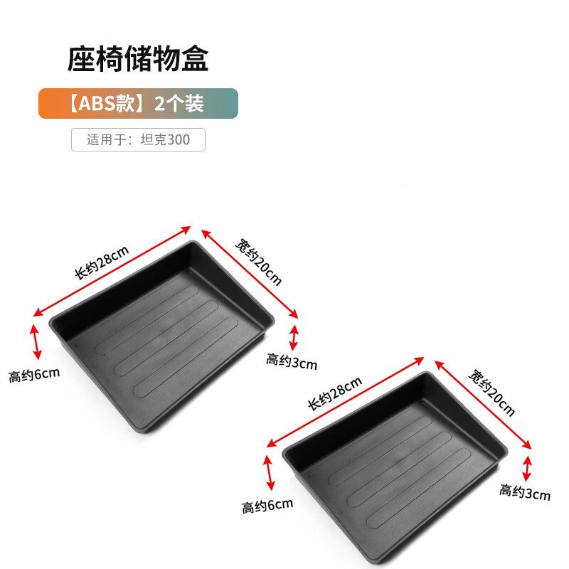 Abs Box 2PC