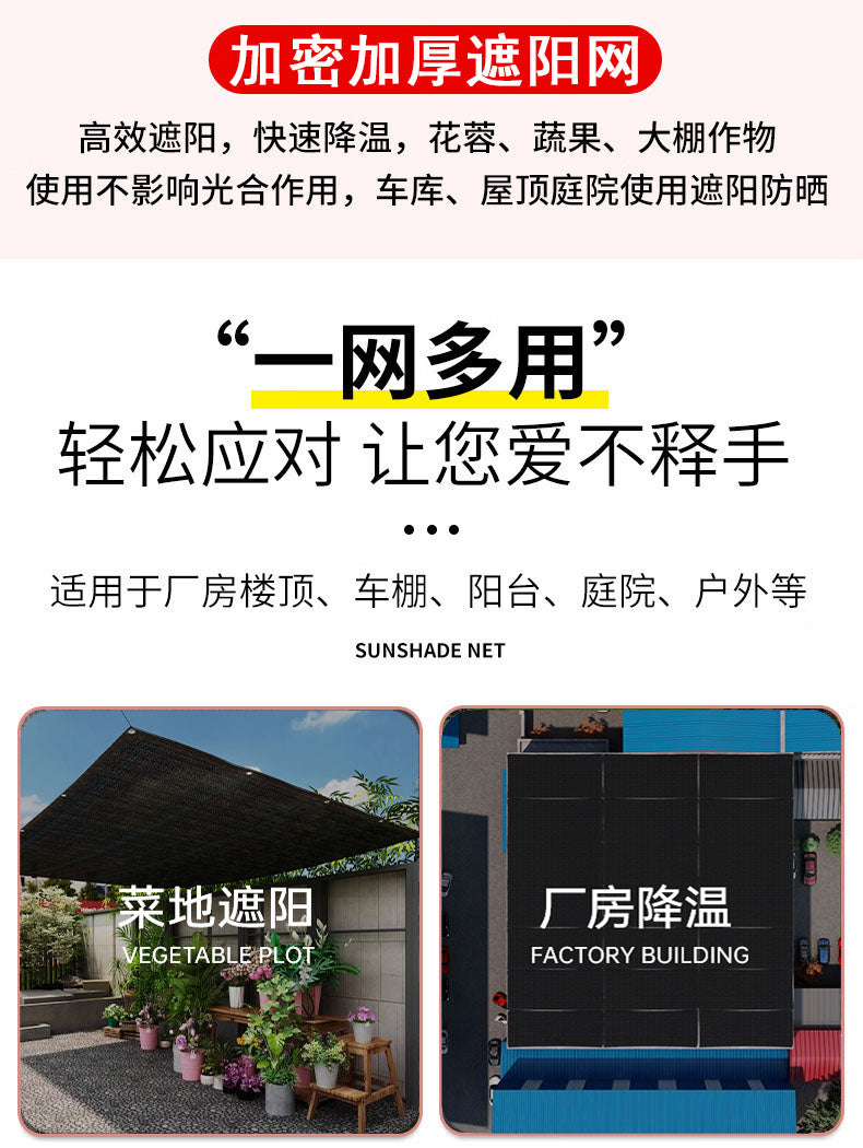遮阳网室外防晒加密隔热遮光户外农用家用庭院养殖防晒黑大棚阳台 【13999针特厚】♻双倍强化筋♻2X3米【抗紫外线】【99%遮阳率】【抗老化】送拉绳