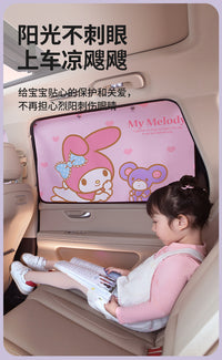 三丽鸥库洛米汽车窗帘遮阳帘防晒吸盘车载隔热侧窗车用婴儿隐私帘