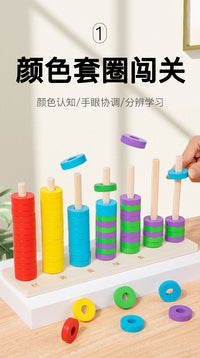 跨境儿童木制套圈闯关游戏宝宝颜色认知配对堆叠套柱早教益智玩具