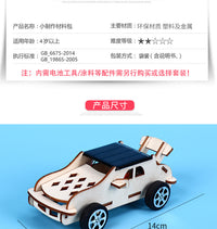 昌赛科技小制作小发明太阳能小汽车材料创客拼装玩具创意模型批发