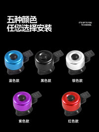 山地自行车铃铛超响通用儿童车单车复古喇叭小打铃装饰骑行配件