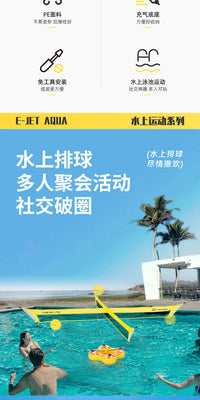 水上排球网Volleyball手球门运动儿童成人训练教具游泳池水上玩具