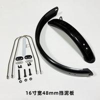 16寸折叠车挡泥板宽48mm 类小布折叠适用