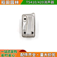 Muffler for STIHL TS410 TS420 Chainsaw Exhaust Pipe