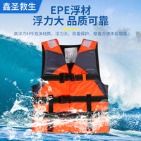 雅马哈救生衣牛津防汛救生衣应急救援水上漂流大浮力救生马甲