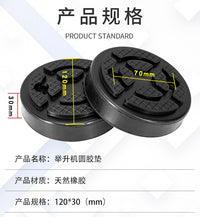 汽车千斤顶胶支撑胶缓冲胶卧式千斤顶保护胶垫车身保护绝缘胶垫块