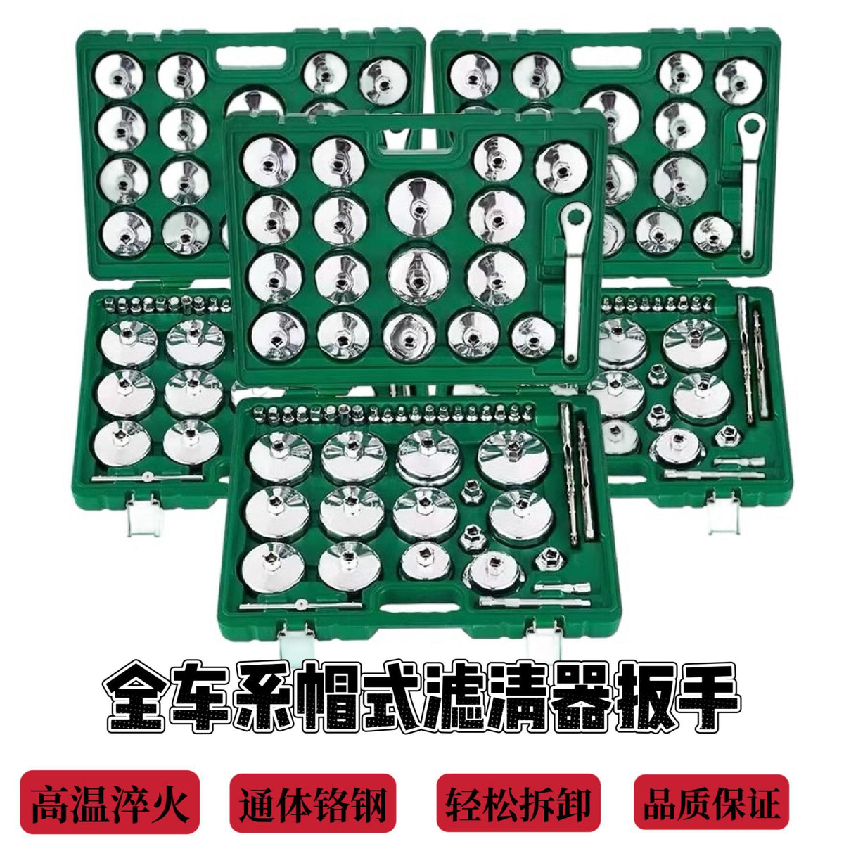 Chrome Vanadium Steel Cap-Type Oil Filter Wrench Set