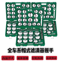 Chrome Vanadium Steel Cap-Type Oil Filter Wrench Set