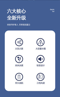 桌面风扇宿舍家用喷雾加湿USB充电式折叠便携办公静音台式电风扇