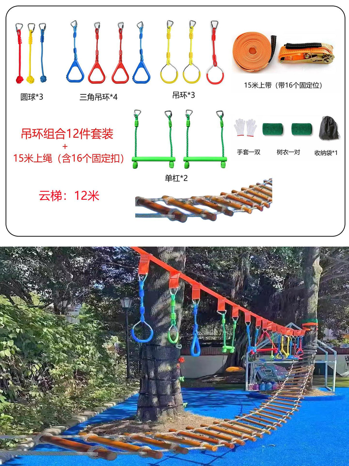 12M Ladder 12PC