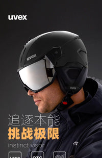 uvex instinct visor德国优维斯滑雪盔镜一体防雾雪镜变色单双板