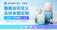 惠普2025新款蓝牙音箱低音炮无线音响户外骑行家用播放器礼物生日 【PRO款】星辰白露