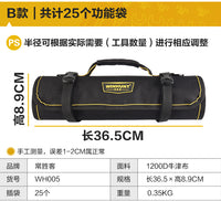 常胜客卷筒式多功能工具包电工包家电维修包加厚帆布收纳工具卷包