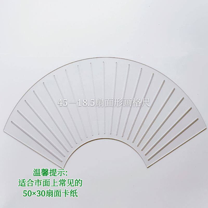 Medium Fan Ruler