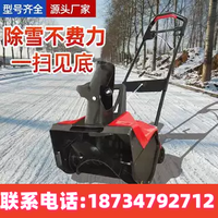 电动锂电手推式抛雪机小型道路清雪神器扫雪机道路大棚除雪机河北