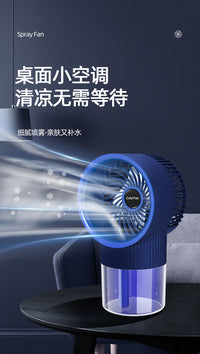 桌面风扇宿舍家用喷雾加湿USB充电式折叠便携办公静音台式电风扇