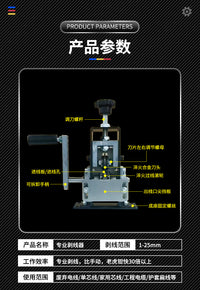 批发剥线机手摇电动废旧铜线电缆废线剥皮机器家用手摇小型剥线机