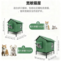 户外防水猫窝增高防水流浪猫别墅可折叠四季通用猫房子宠物窝