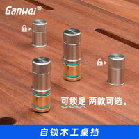木工桌孔定位销桌卡不锈钢膨胀MFT桌孔台快速锁紧靠山挡块Ganwei