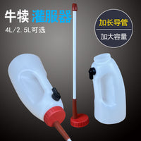 犊牛用灌药器小牛喂奶壶兽用器械小牛犊喂药壶小牛初乳奶牛灌服器