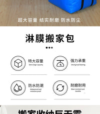 加厚淋膜收纳袋搬家包被子袋收纳防尘防水大容量拖运包快递打包行